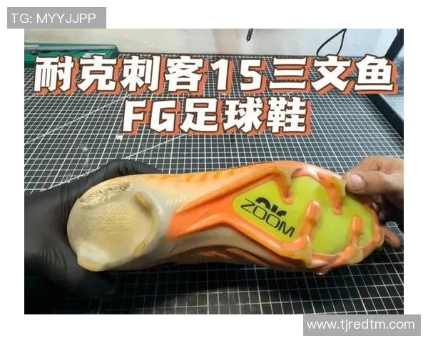 三文鱼足球鞋助力球星塑造经典比赛瞬间，揭示背后的科技与设计理念